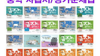 3학년 체육, ✨꿀팁✨ 가득 교과서 후기! (정가 대비 할인 정보!)